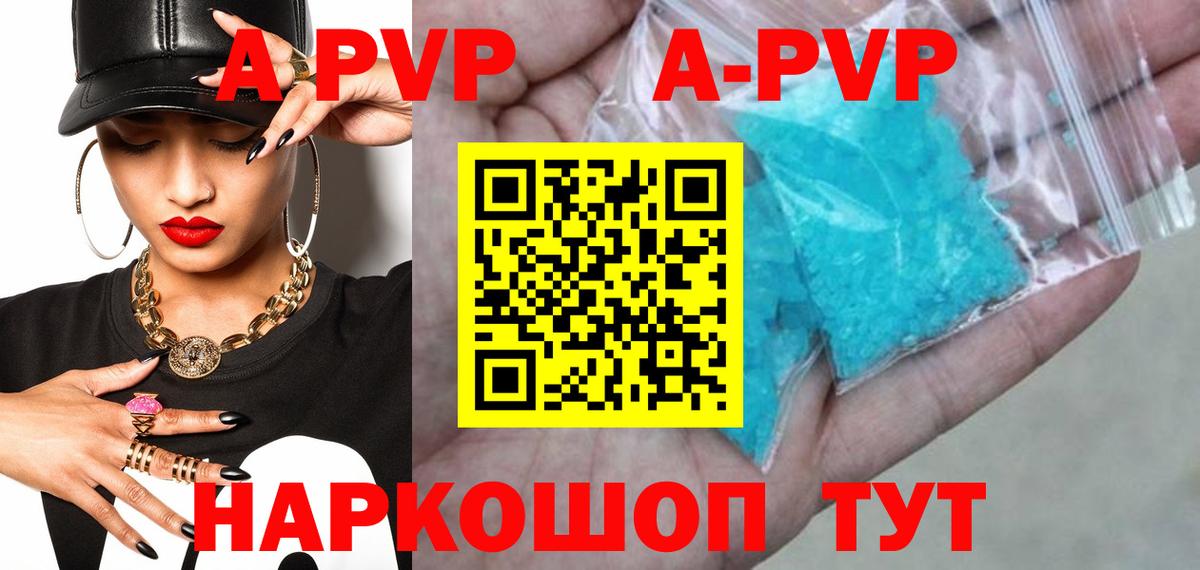 APVP мука  APVP  A-PVP VHQ  Каменск-Шахтинский  Вход с VPN 