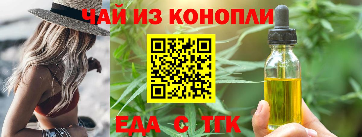 Печенье с ТГК конопля Каменск-Шахтинский