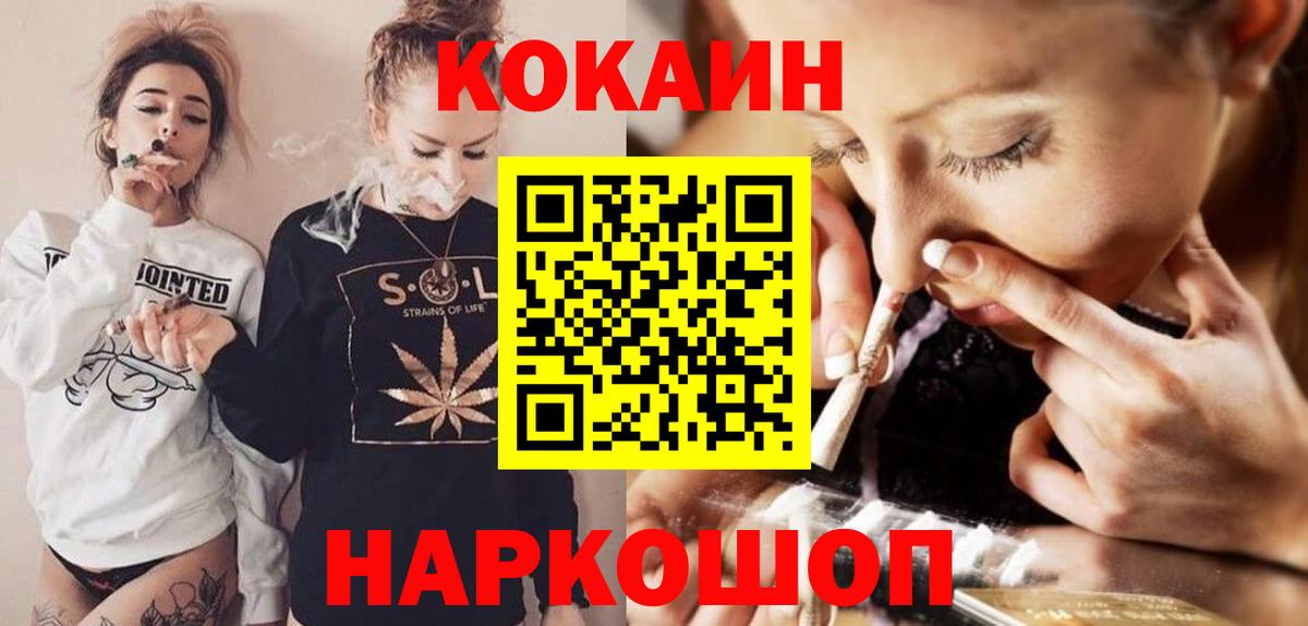 Каменск-Шахтинский  Cocaine Боливия  КОКАИН Перу  Вход с VPN 