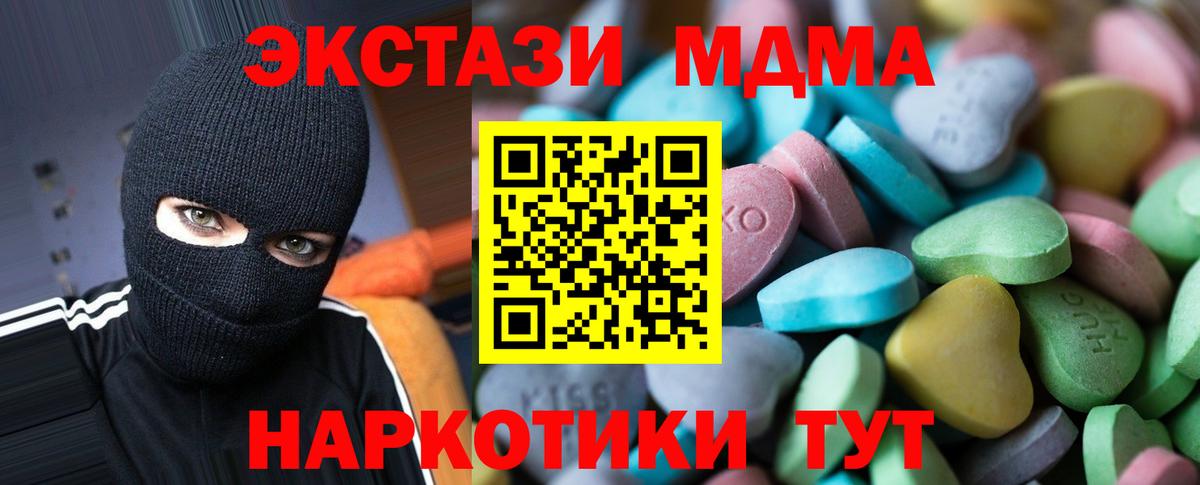 Ecstasy  Вход с VPN  Каменск-Шахтинский  Ecstasy 300 mg 