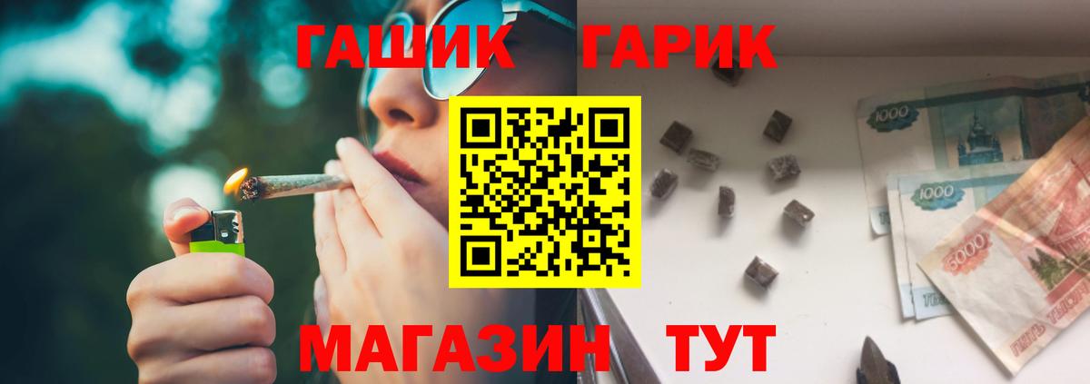 Каменск-Шахтинский  где продают   Вход с VPN  ГАШ индика сатива 