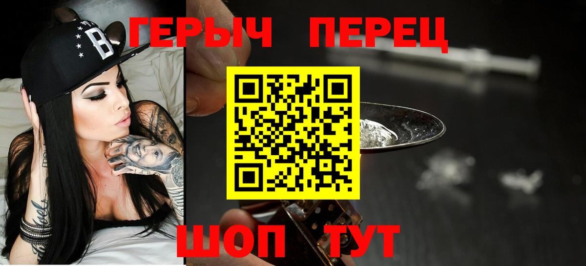 ГЕРОИН Heroin  Вход с VPN  Каменск-Шахтинский 