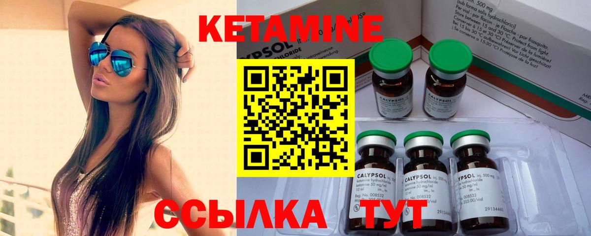 Кетамин VHQ  Вход с VPN  Каменск-Шахтинский 