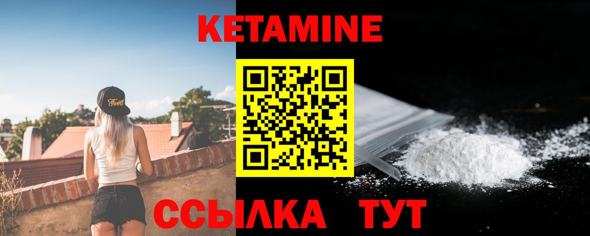 Кетамин VHQ Каменск-Шахтинский