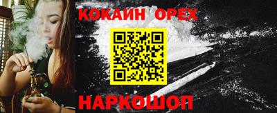 кокаин VHQ Будённовск