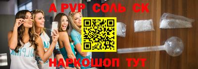 соль курить ск Беслан