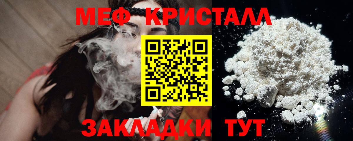 Меф  МЕФ мяу мяу  Каменск-Шахтинский  МЕФ  Вход с VPN  МЕФ mephedrone 