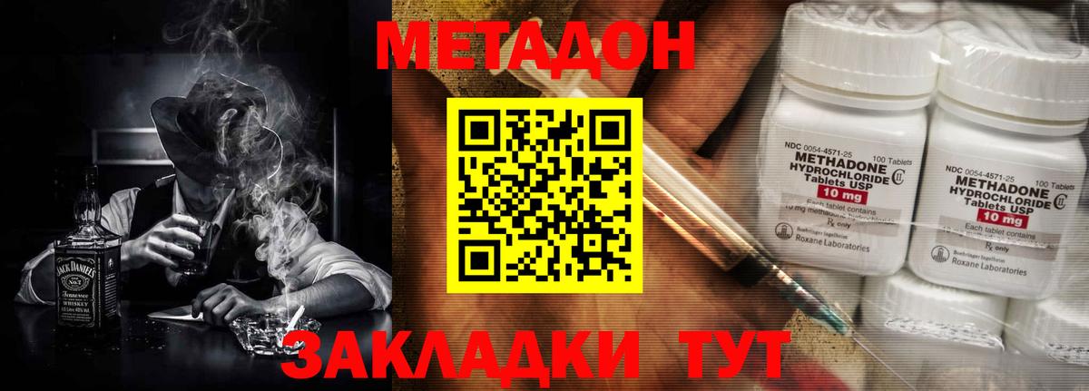 Метадон белоснежный  Вход с VPN  Каменск-Шахтинский  МЕТАДОН VHQ 