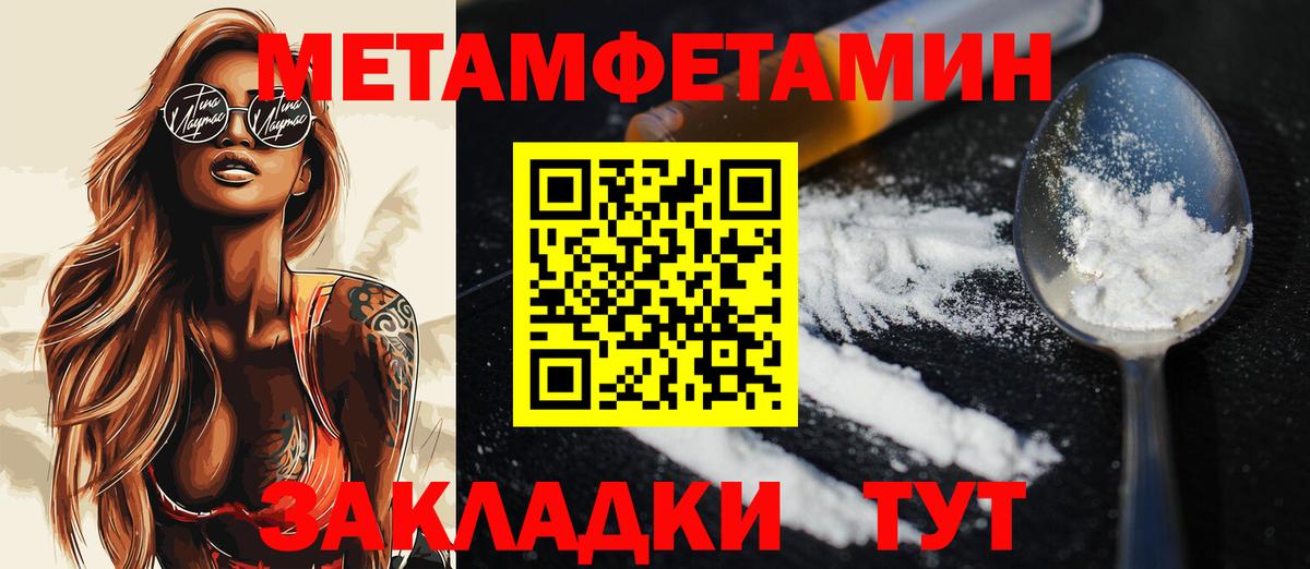 Первитин винт Каменск-Шахтинский