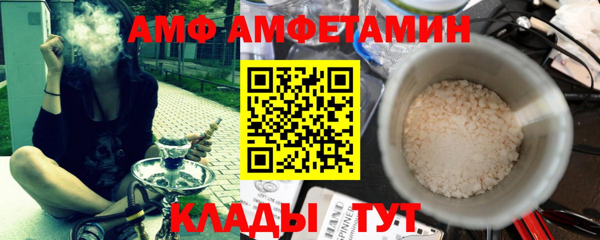 Каменск-Шахтинский  Первитин кристалл  Вход с VPN  Первитин кристалл 