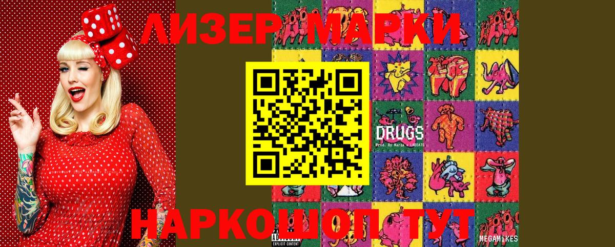 Каменск-Шахтинский  Наркотические марки  Вход с VPN  Марки N-bome 1,8мг 