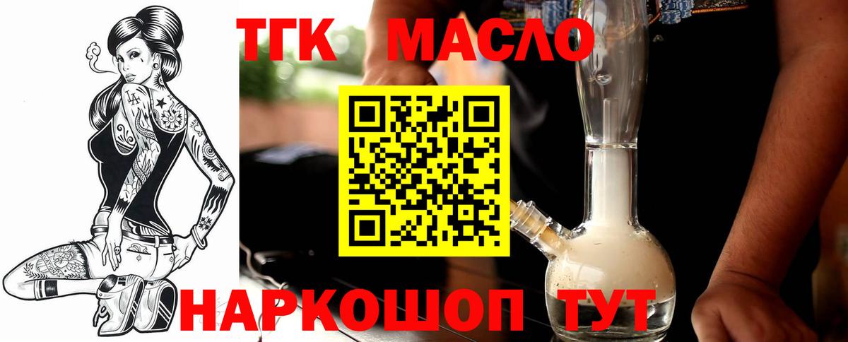 Каменск-Шахтинский  ТГК Wax  ТГК концентрат  Вход с VPN 