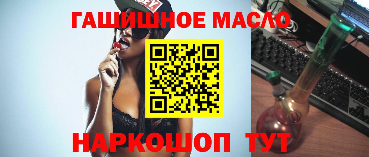 Дистиллят ТГК гашишное масло Каменск-Шахтинский